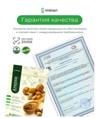 Imbian Agarik Brazilian mushroom in a package 60 grams - Buy Online on GoSupps.com