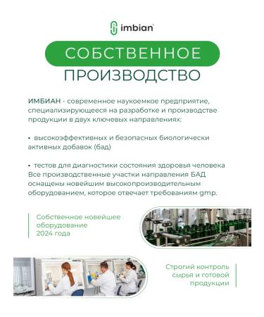 Imbian Agarik Brazilian mushroom in a package 60 grams - Buy Online on GoSupps.com