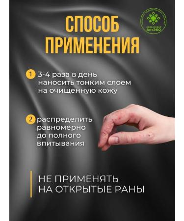 Caucasian Pharmacy Caucasian ointment from psoriasis and skin diseases - Buy Online on GoSupps.com