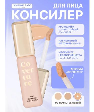 VIVIENNE SABO Cover with a tight coating CoverTure tone 03