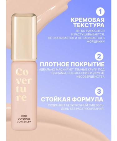 VIVIENNE SABO Cover with a tight coating CoverTure tone 03 - Buy Online on GoSupps.com