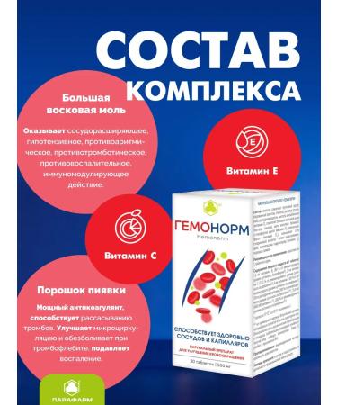 Parapharm Support for the cardiovascular system- hemonorm - Buy Online on GoSupps.com