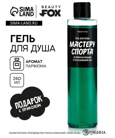 MarketShower Gels Shower gel "master of sports in procrastination"