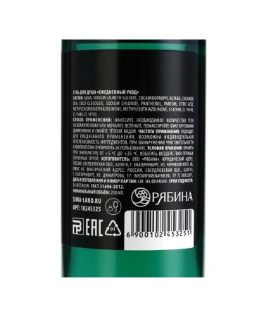 MarketShower Gels Shower gel "master of sports in procrastination" - Buy Online on GoSupps.com