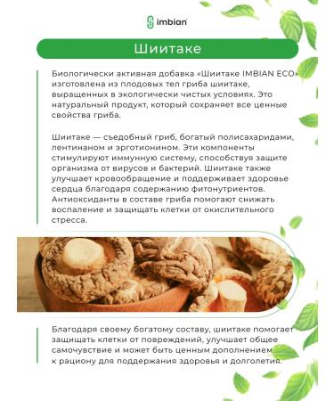 Imbian Shiitake mushroom Powder Pack 120g - Buy Online on GoSupps.com