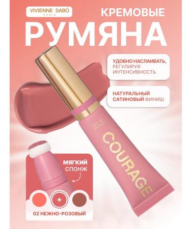 VIVIENNE SABO Cream blush pale pink Courage 02