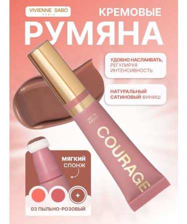 VIVIENNE SABO Creamy blush of dusty pink Courage 03