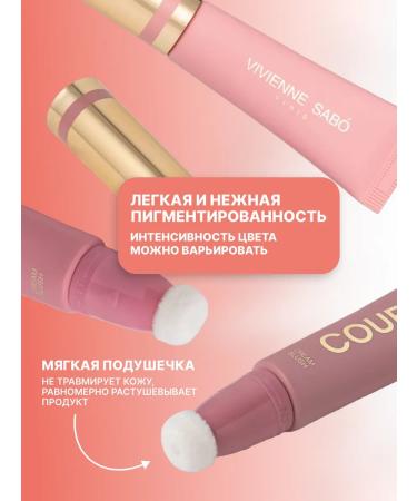 VIVIENNE SABO Creamy blush of dusty pink Courage 03 - Buy Online on GoSupps.com
