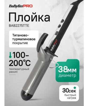 BaByliss PRO Curlery for curls Professional 38 mm