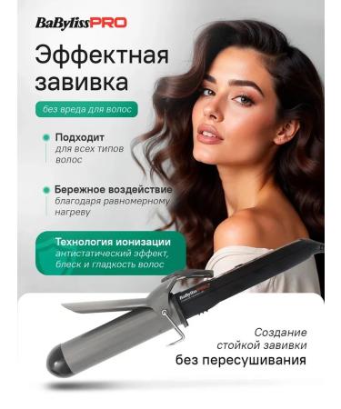 BaByliss PRO Curlery for curls Professional 38 mm - Buy Online on GoSupps.com