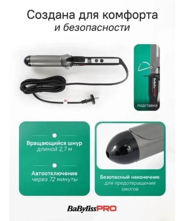 BaByliss PRO Curlery for curls Professional 38 mm - Buy Online on GoSupps.com