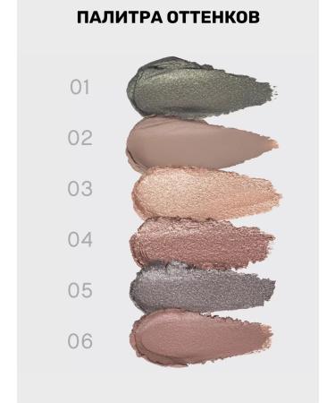 VIVIENNE SABO Creamy shadows for the eyelids in the stick Hypnostique tone 02 - Buy Online on GoSupps.com