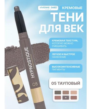 VIVIENNE SABO Creamy shadows for the eyelids in the stick Hypnostique tone 05