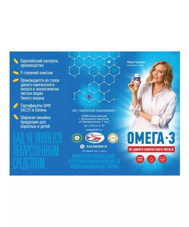 Tymlatsky fish processing plant Omega 3 concentrate Wild salmon Pnzhk 70% Salmonika - Buy Online on GoSupps.com