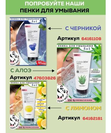 Tony Moly Fabric face masks Korean 10 pcs - Buy Online on GoSupps.com