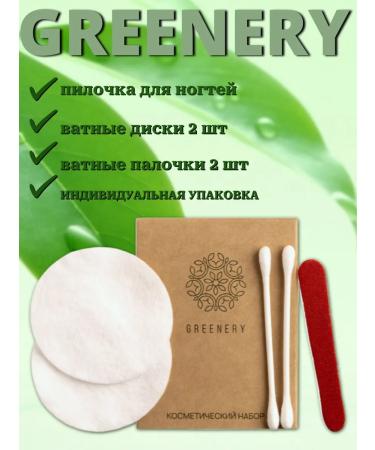 GREENERY Cosmetic set for hotels for hotels 300 pieces - Buy Online on GoSupps.com