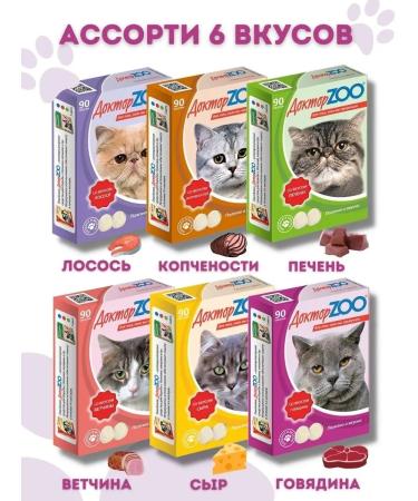 DoctorZOO Vitamins for cats cheese - Buy Online on GoSupps.com
