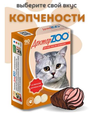 DoctorZOO Vitamins for smoked cats