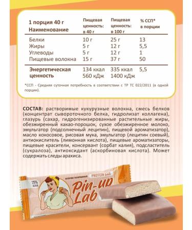 PIN UP LAB Protein bars taste Vanilla waffles 16 pcs 40 g - Buy Online on GoSupps.com