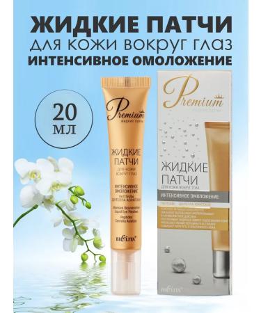 BelitaVitex Liquid patches for the skin around the eyes