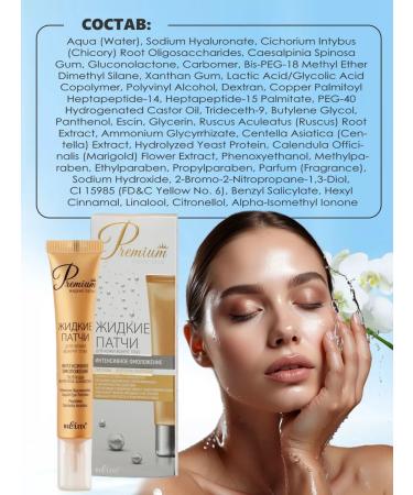 BelitaVitex Liquid patches for the skin around the eyes - Buy Online on GoSupps.com