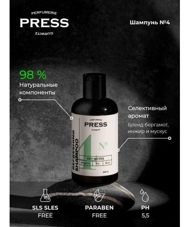 PRESS GURWITZ PERFUMERIE Set of cosmetics shampoo and hair balm # 4 - Buy Online on GoSupps.com