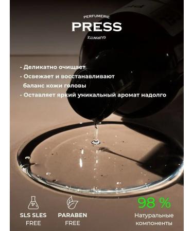 PRESS GURWITZ PERFUMERIE Set of cosmetics shampoo and hair balm # 4 - Buy Online on GoSupps.com