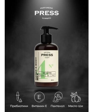 PRESS GURWITZ PERFUMERIE Shower gel and body milk No. 4 cosmetic set - Buy Online on GoSupps.com