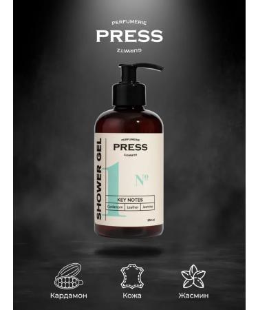 PRESS GURWITZ PERFUMERIE Shower gel and body milk No. 1 cosmetic set - Buy Online on GoSupps.com