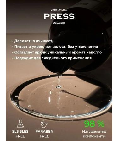 PRESS GURWITZ PERFUMERIE Shower gel and body milk No. 1 cosmetic set - Buy Online on GoSupps.com