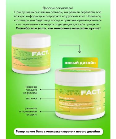 ART&FACT Hand -coating hand mask 200 ml - Buy Online on GoSupps.com