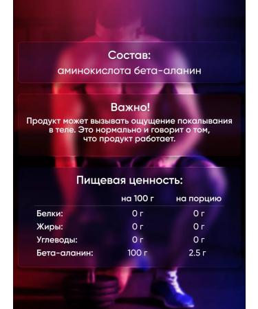 Megaprotein Beta alanin powder without an amino acid taste - Buy Online on GoSupps.com