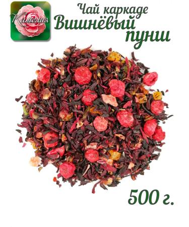 Camellia Tea Company Tea Kramade "Cherry Punch" - Buy Online on GoSupps.com