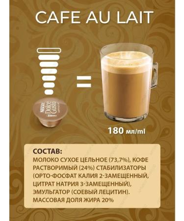Nescafe Dolce Gusto Coffee in capsules Cafe au lait 3 packages 48 capsules - Buy Online on GoSupps.com