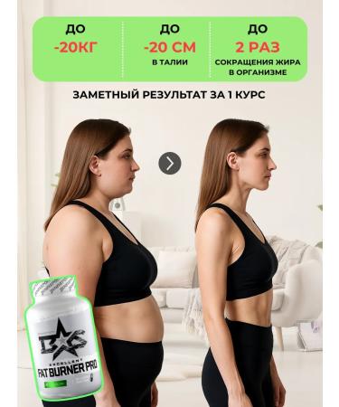 Binasport Fat -burner Exleles Fat Berner about 60 to 500 mg - Buy Online on GoSupps.com