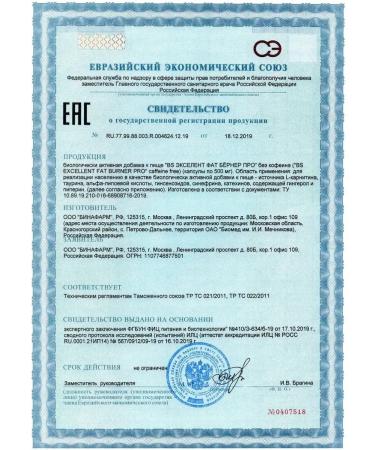 Binasport Fat -burner Exleles Fat Berner about 60 to 500 mg - Buy Online on GoSupps.com