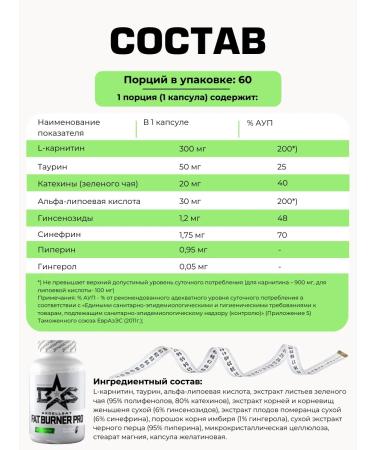 Binasport Fat -burner Exleles Fat Berner about 60 to 500 mg - Buy Online on GoSupps.com