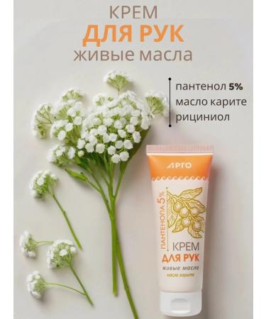 Marianne Healing cream for hand 75 ml