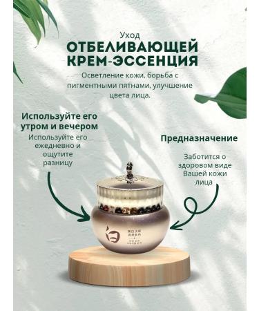 VipZak Cream from pigment spots