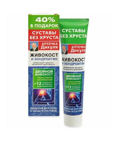 Dikul's first aid kit Body balm vilium -codroit chondroitin 12 components 125 ml - Buy Online on GoSupps.com