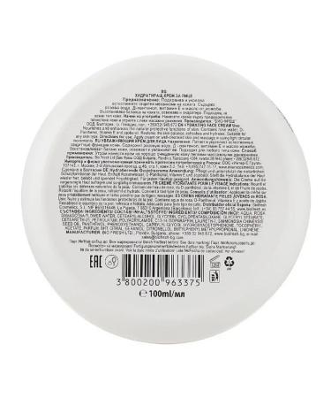 Rose of Bulgaria Moisturizing face cream 100 ml - Buy Online on GoSupps.com