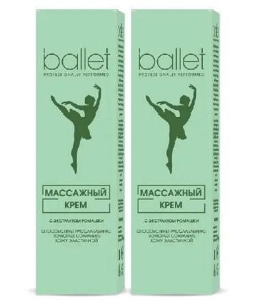 Ballet Massage cream 2 pcs