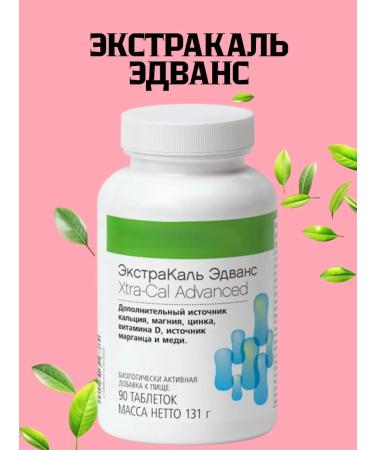 Herbalife Nutrition ExtraCal Advance