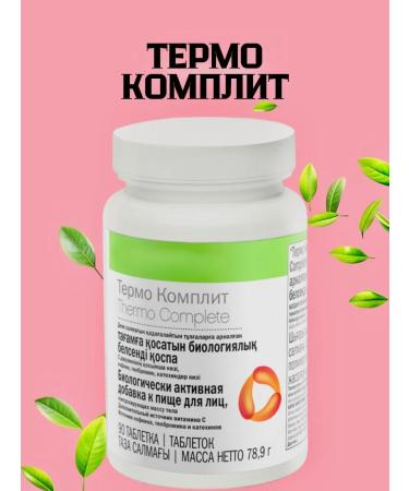 Herbalife Nutrition Thermo complete