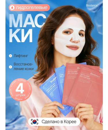 BIODANCE A set of Korean hydrogel masks of the face with the effect of lifting