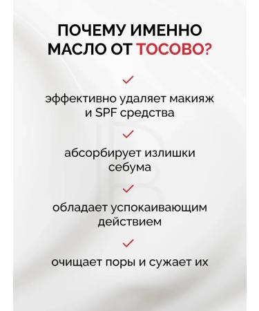 tocobo Hydrophilic oil for problem skin with kalamine - Buy Online on GoSupps.com