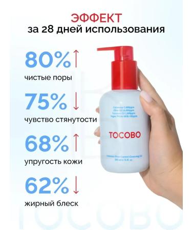 tocobo Hydrophilic oil for problem skin with kalamine - Buy Online on GoSupps.com