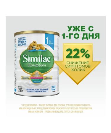 Milk Dry Dry Similac Comfort-1 from birth 750g