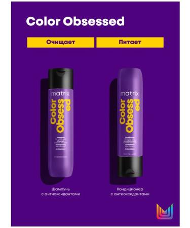 MATRIX PROFESSIONAL COLOR OBSESSED hair conditioner 300 ml - Buy Online on GoSupps.com
