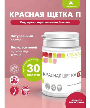 Parapharm Red brush P